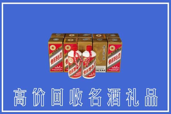 收购资讯:芗城区回收茅台酒多少钱